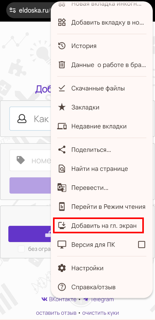 screenshot android app