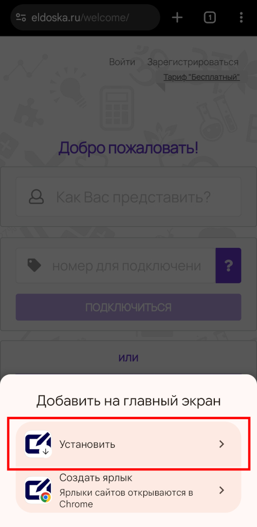 screenshot android app