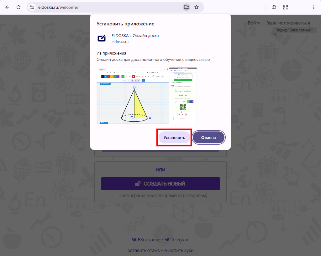 screenshot windows app